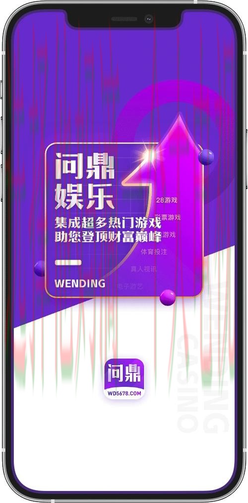问鼎娱乐最新官网入口